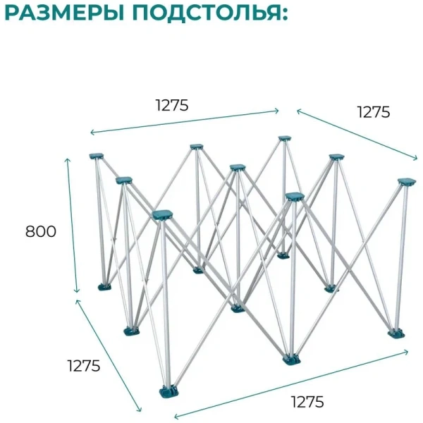 Подстолье складное LOSSEW ANT 80  ANT3380.0 в Екатеринбурге