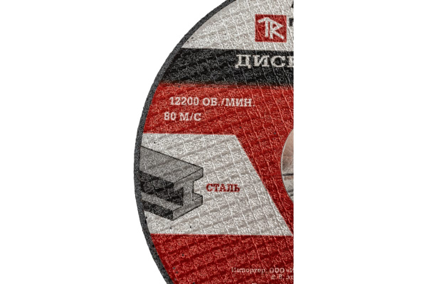 Диск отрезной по металлу THORVIK 125х1.6х22.2мм. ACD12516  052371 в Екатеринбурге