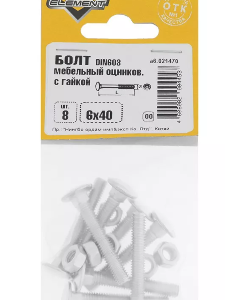 Болт мебельный с гайкой 6x40 8шт DIN 603 СТРОЙБАТ 21470 в Екатеринбурге
