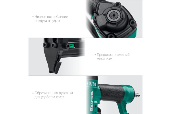 Степлер пневматический Kraftool F18/50 гвозди 18Ga тип 300 15-50мм 4-7 бар  31961 в Екатеринбурге