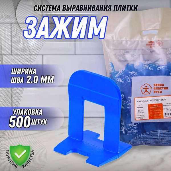 Зажим ПРОФИ МИНИ (2,0 мм) 100 шт. синий  НФ-00001726 в Екатеринбурге 