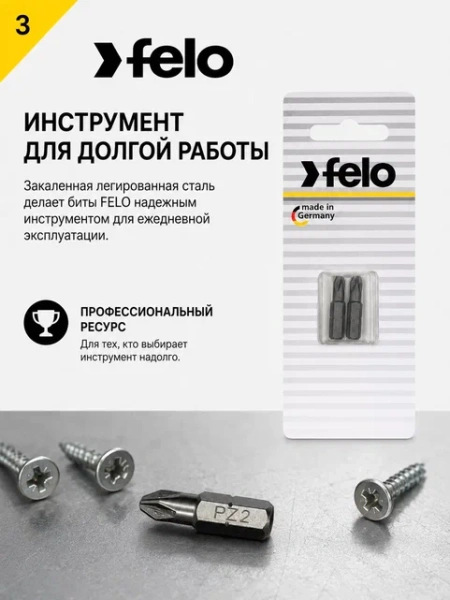 Бита крестовая Felo PZ 2X25, серия Industrial, 2 шт в блистере 02102036 в Екатеринбурге