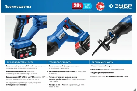 Пила сабельная бесщеточная ЗУБР SPB-180 в Екатеринбурге