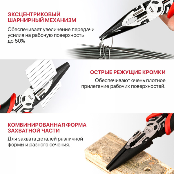 Длинногубцы прямые P.I.T. 200 мм  HPLP03-0200 в Екатеринбурге 