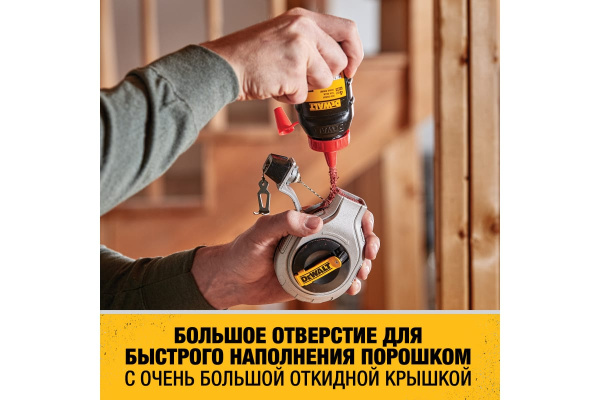 Шнур разметочный DeWalt 6:1 30м + флакон красного мелового порошка 113 г  DWHT47408-0 в Екатеринбурге 