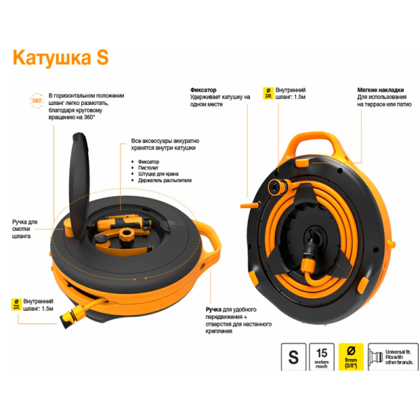 Катушка со шлангом Fiskars 3/8" (9мм) 15м и набором аксессуаров  1020436 в Екатеринбурге