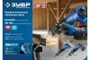Пила сабельная бесщеточная ЗУБР SPB-180 в Екатеринбурге