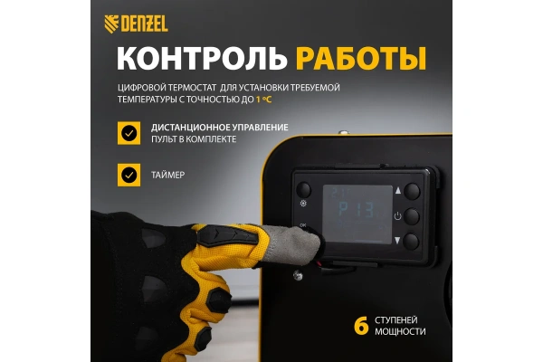 Дизельная тепловая портативная пушка Denzel Flame-5  96495 в Екатеринбурге