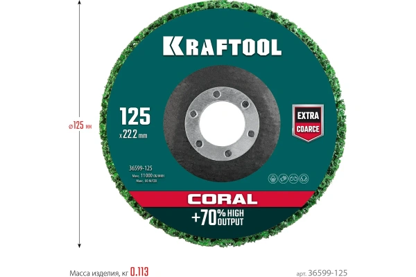 Круг абразивный полимерный KRAFTOOL 125х22,2мм  36599-125 в Екатеринбурге