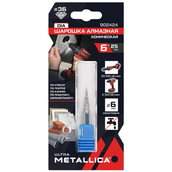 Шарошка алмазная METALLICA Ultra коническая 6х25 мм, #36, L=60 мм, по граниту, бетону, плитке 902424 в Екатеринбурге