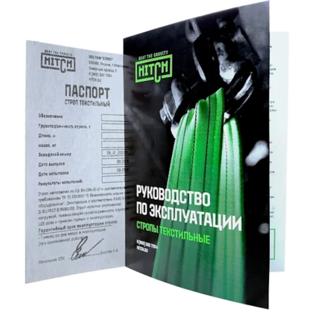 Текстильный петлевой строп HITCH Regular Wide 30мм 1т 1 метр SZ078062 в Екатеринбурге