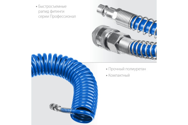 Шланг пневматический спиральный ЗУБР 8х12мм. 15метров.  6472-15 в Екатеринбурге