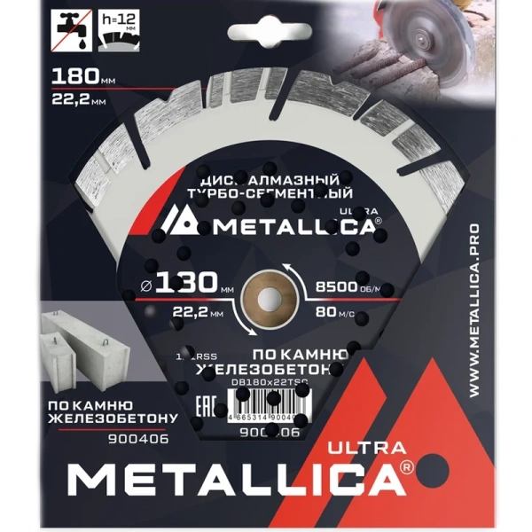 Диск алмазный турбо-сегментный METALLICA Ultra 180x22,2 мм, H=12 мм по ж/бетону  900406 в Екатеринбурге