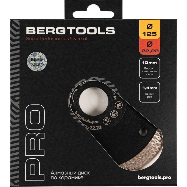 Диск алмазный по плитке BERG TOOLS 125х1.1х10х22.2мм С125 в Екатеринбурге