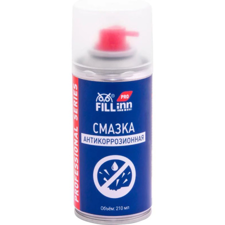 Смазка FILL Inn  антикоррозионная, 210 мл (аэрозоль)  FLP304 в Екатеринбурге