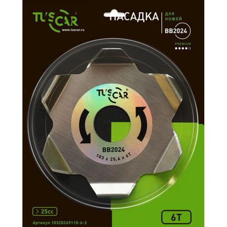 Насадка для ножей TUSCAR BB2024, Premium, 103x25,4x6T, Аnti-tangle10320249110-6-2 в Екатеринбурге
