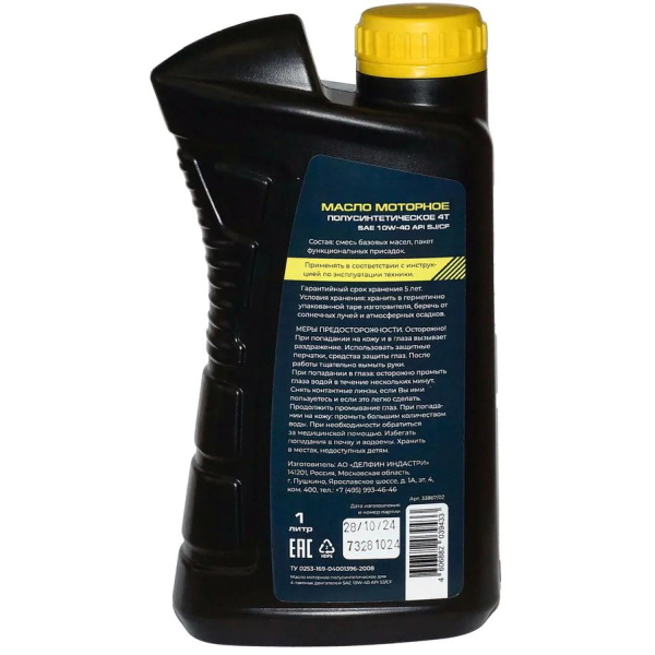 Масло моторное SNIRREX 4-х тактное полусинтетическое всесезонное SAE 10W-40 API SJ CF, 1 л 33867 в Екатеринбурге