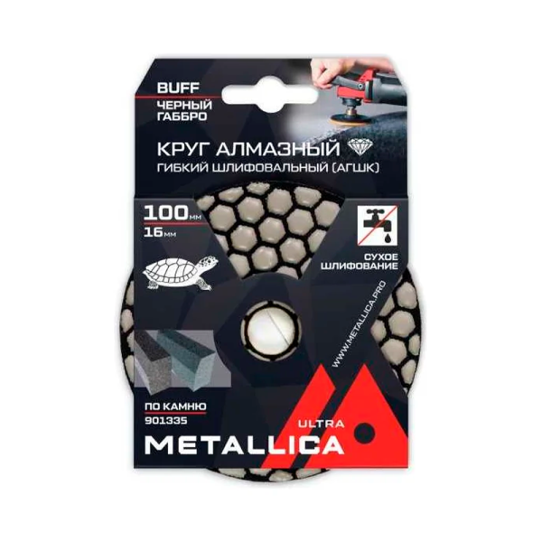 Круг алмазный гибкий шлифовальный (АГШК) 100x16 мм, Buff черный, по камню, сухой METALLICA Ultra 901335 в Екатеринбурге