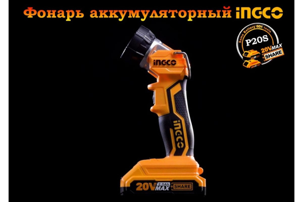 Фонарь аккумуляторный INGCO INDUSTRIAL CWLI2001 в Екатеринбурге