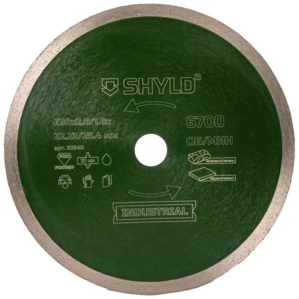 Круг алмазный SHYLD сплошной, по твердому керамограниту и природному камню, 230x22,23/25,4мм  30340