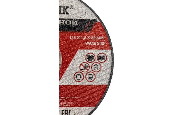 Диск отрезной по металлу THORVIK 125х1.6х22.2мм. ACD12516  052371 в Екатеринбурге
