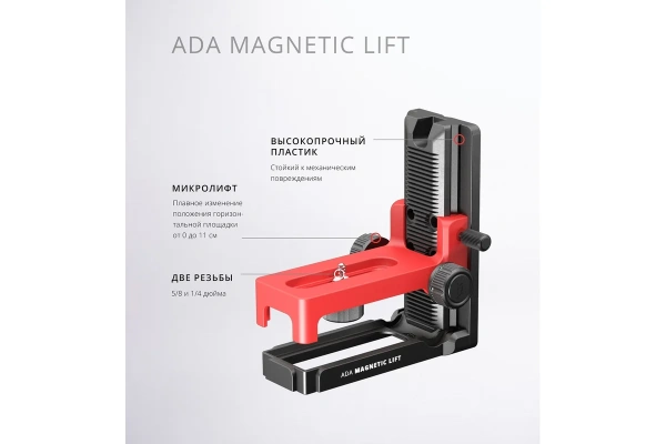 Комплект магнитный с микролифтом ADA + крепление-зажим BASE MAGNETIC LIFT + WALL BRACKET  А00555 в Екатеринбурге